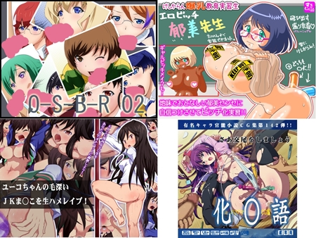 1x1.trans (同人CG集) [120316] [すきにし隊] けしからん爆乳教育実習生 エロビッチ郁美先生 他 (4CG)