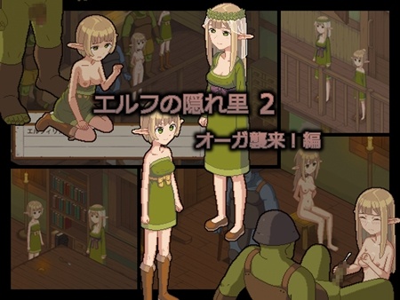 1x1.trans [130807] [色点屋] エルフの隠れ里 オーガ襲来!編