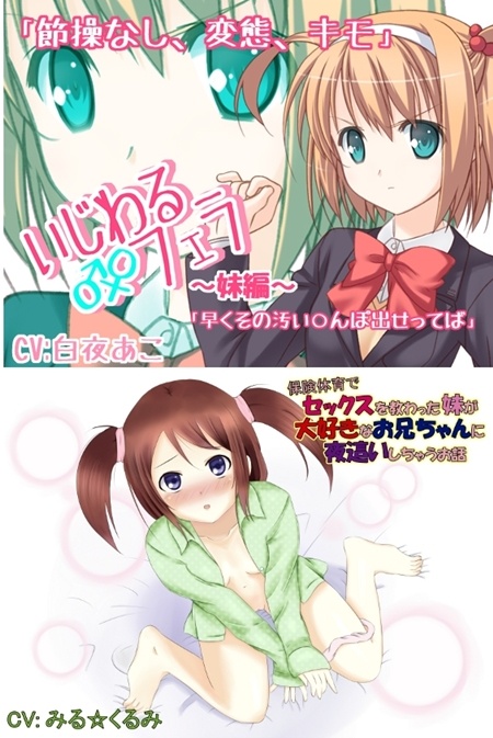 1x1.trans [130124] [浪漫熱病] いじわるフェラ ～妹編～ (2V)