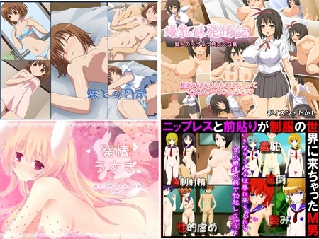 1x1.trans (同人CG集) [130502] [ポイズン・たかし] 爆乳妹発情記 他 (4CG)