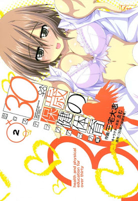 [Manga] 30歳の保健体育 恋のステップアップ編 第01-02巻 [30-sai no Hoken Taiiku: Koi no Step Up Hen Vol 01-02] Raw Download