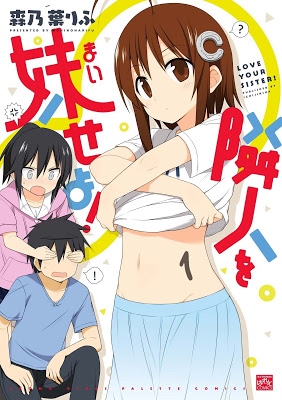 [Manga] 隣人を妹せよ！ 第01巻 [Rinjin o Maiseyo Vol 01] Raw Download