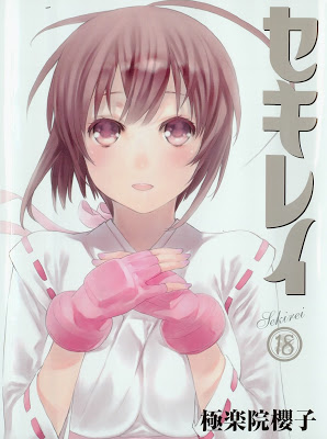 [Manga] セキレイ 第01-18巻 [Sekirei Vol 01-18] Raw Download